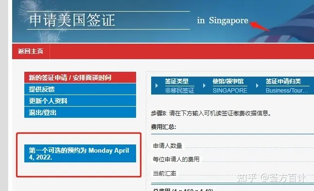 美國(guó)簽證預(yù)約