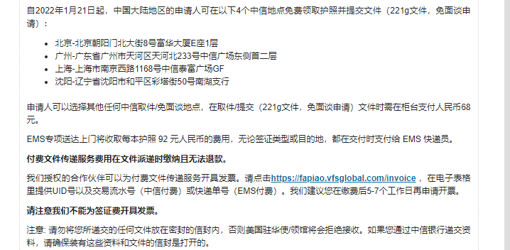 美簽免面談續(xù)簽服務申請