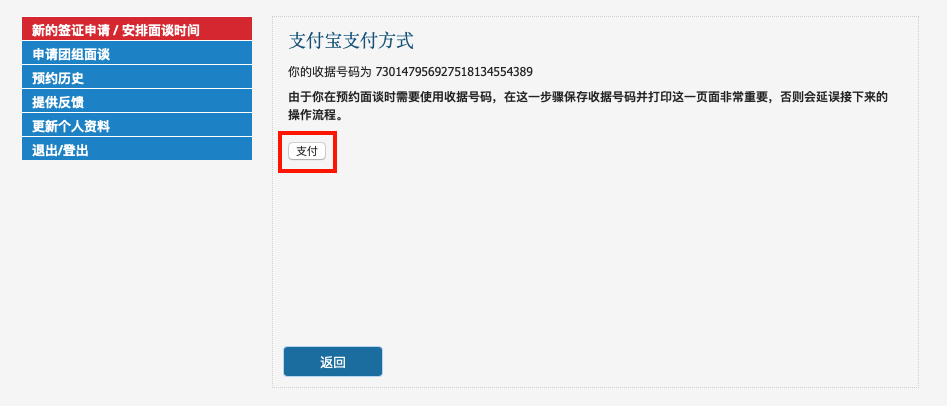 �������C֧����֧����ʽ