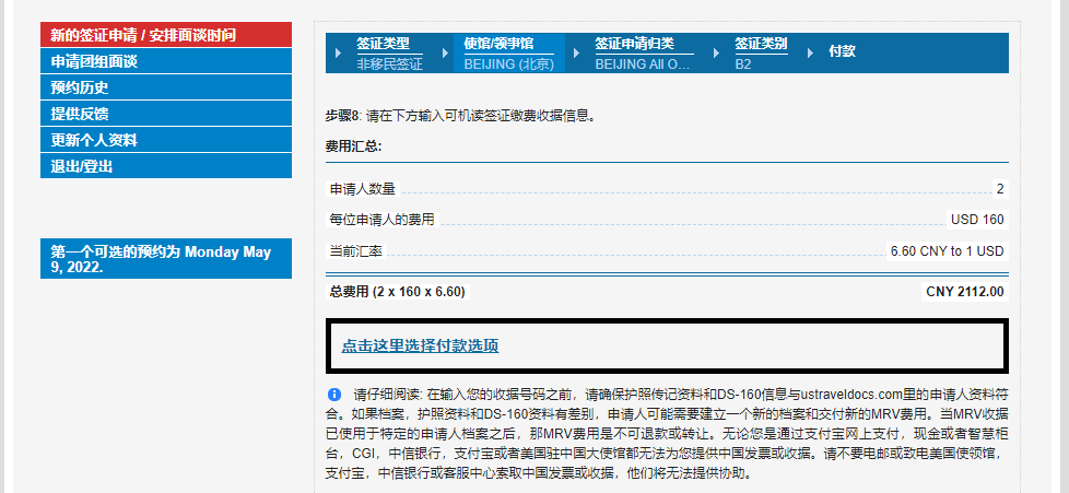 美國(guó)簽證費(fèi)用上漲