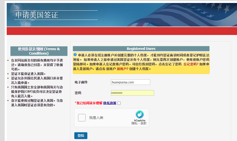 美國簽證中心網(wǎng)站