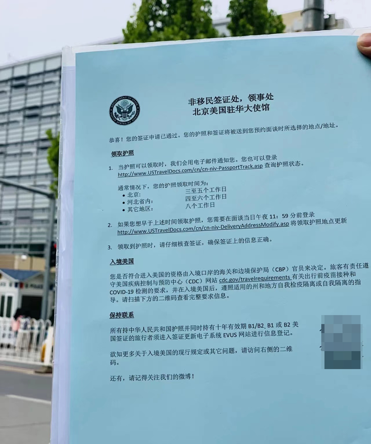 美國(guó)簽證通過(guò)