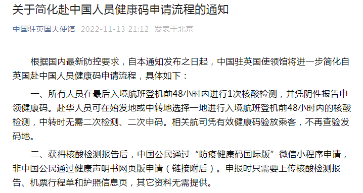 中國(guó)駐多國(guó)大使館放寬回國(guó)要求