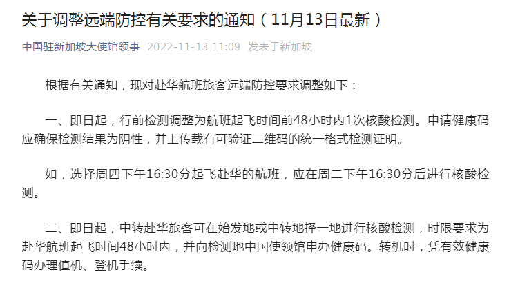 中國(guó)駐多國(guó)大使館放寬回國(guó)要求