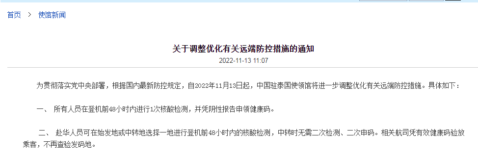 中國(guó)駐多國(guó)大使館放寬回國(guó)要求