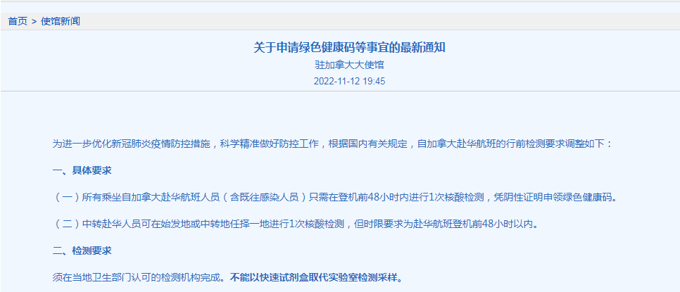 中國(guó)駐多國(guó)大使館放寬回國(guó)要求