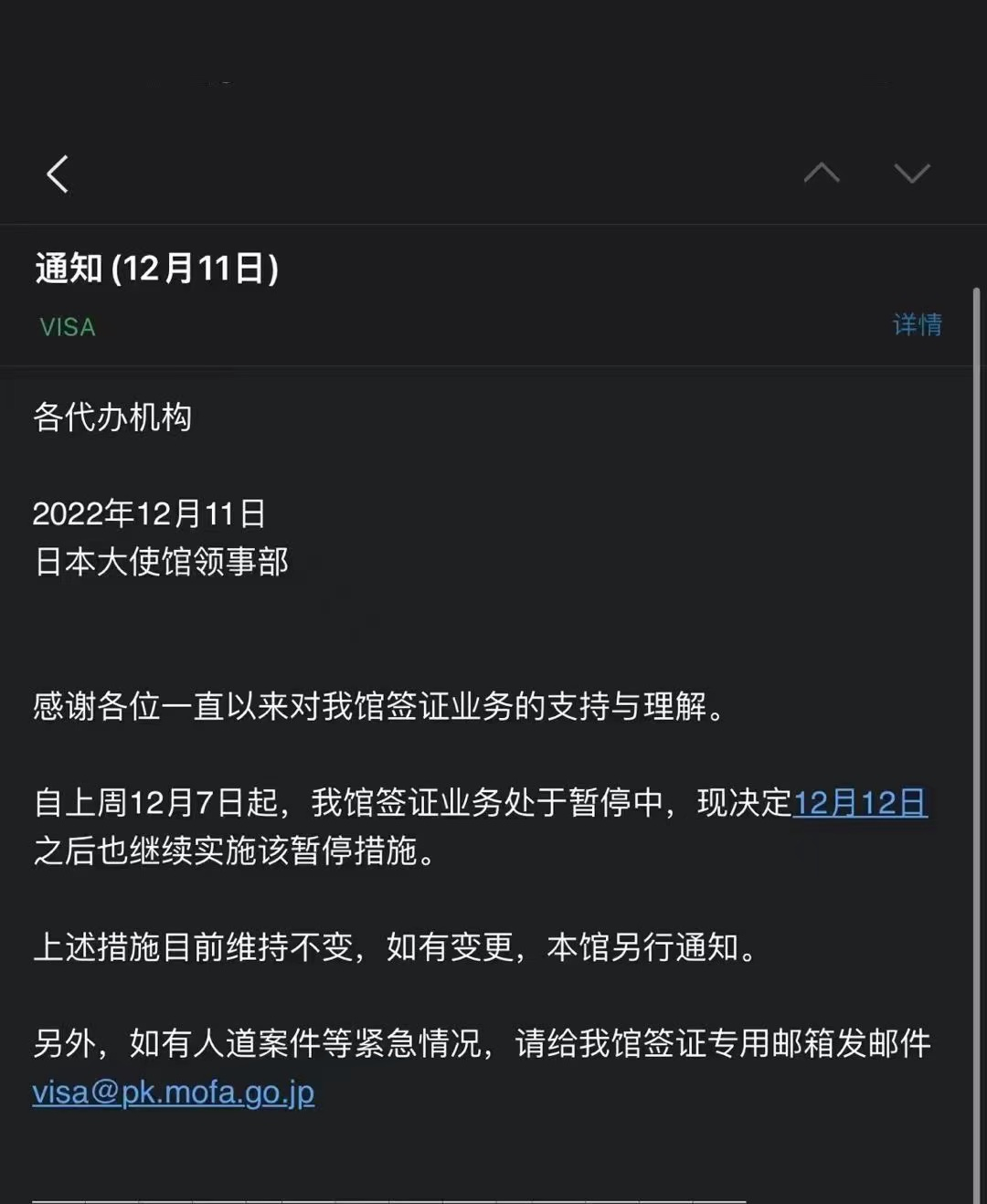 北京日本使館,暫停簽證,簽證服務(wù)