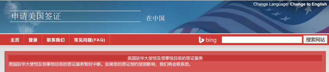 美國暫停在中國所有簽證服務!