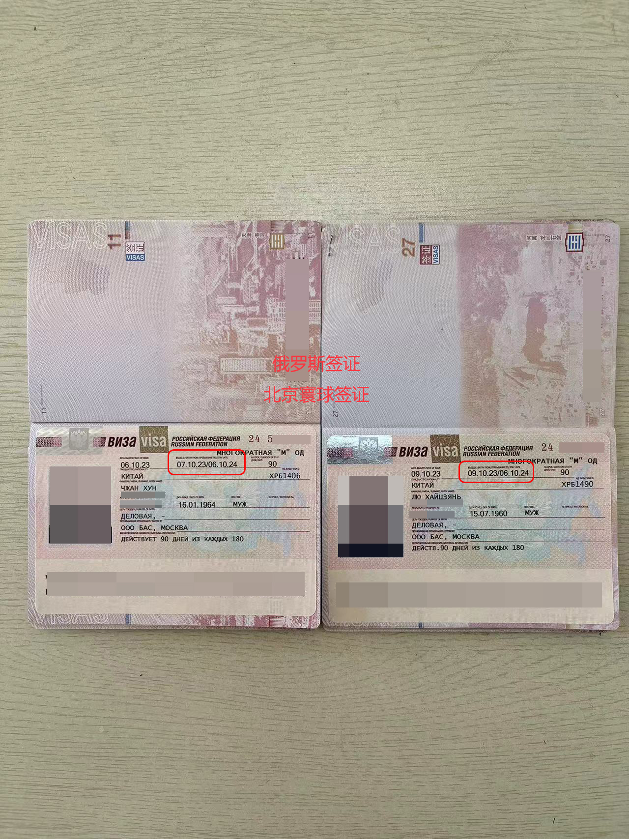 俄羅斯一年多次簽證絲滑出簽!