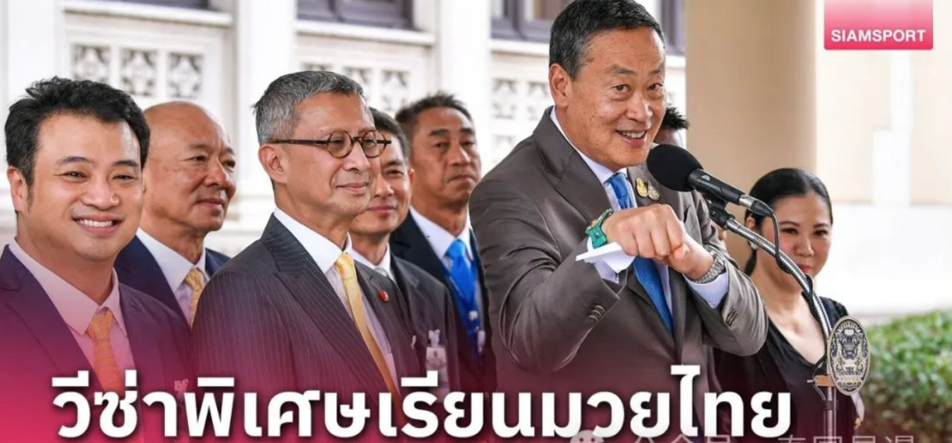 泰國(guó)推90天新簽證