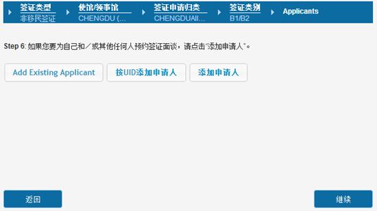 美國(guó)面簽時(shí)間預(yù)約