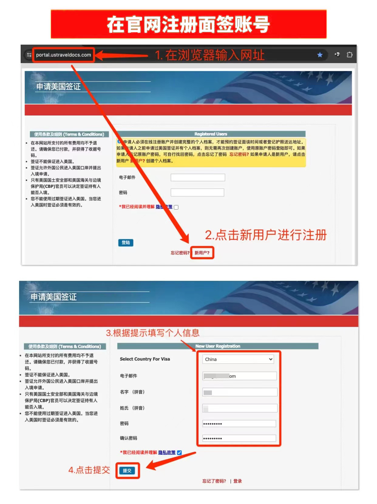 美國簽證面簽預約操作教程