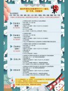 2025����ȥ�ձ����ε������ձ����C���˽����