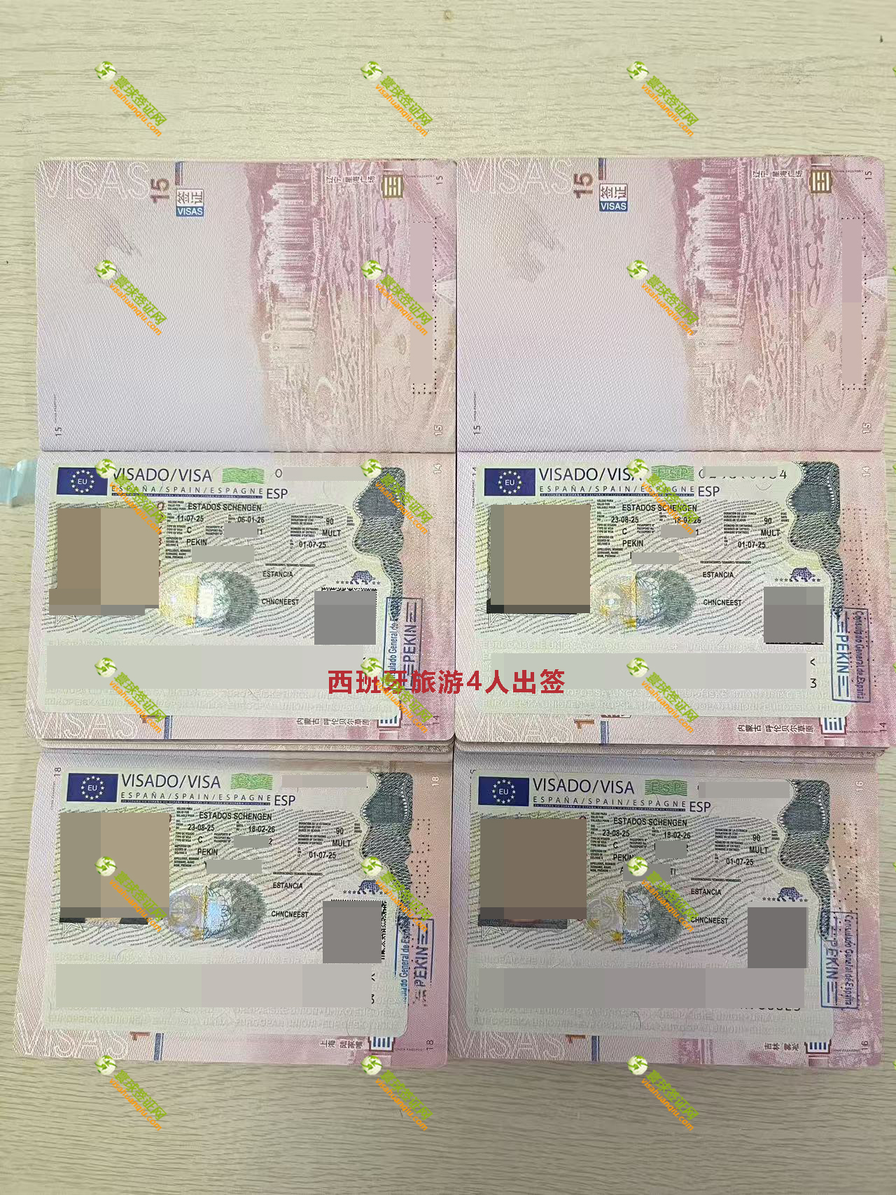 西班牙旅游簽證頁