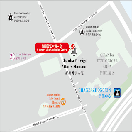 西安德國(guó)簽證中心地址
